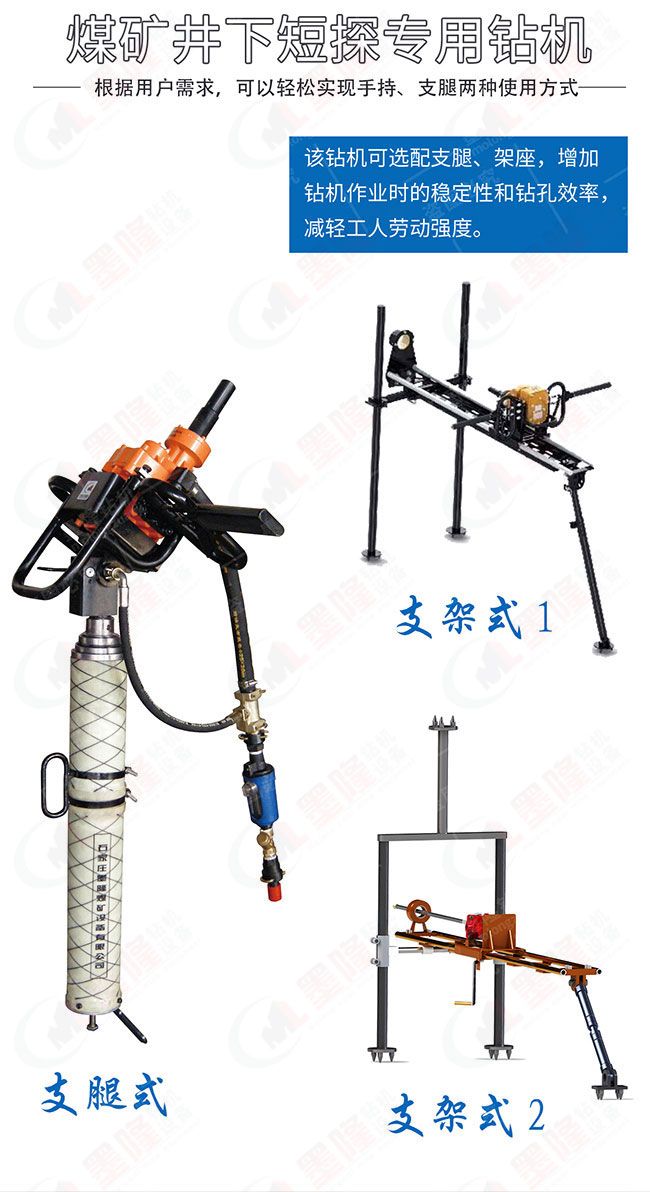 ZQSJ-140型架柱支撐氣動手持式鉆機(jī)