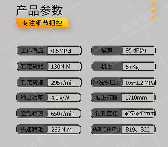 頂幫一體氣動(dòng)錨桿鉆機(jī)