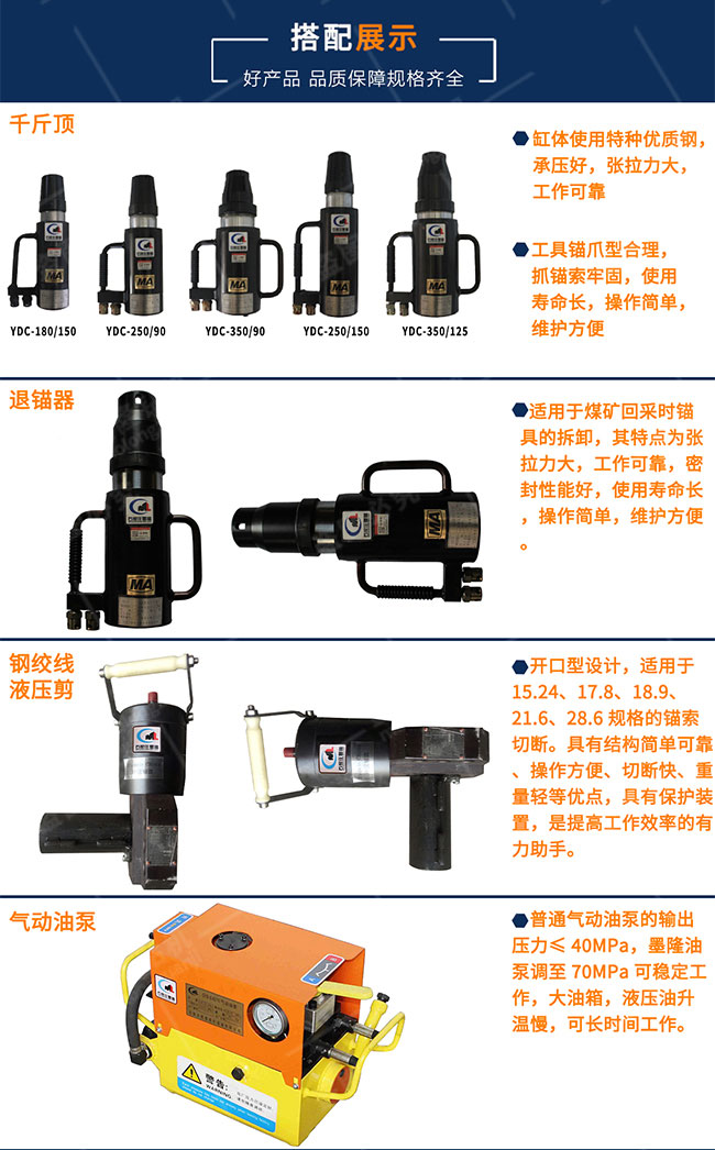 YDC系列錨索張拉機(jī)具千斤頂